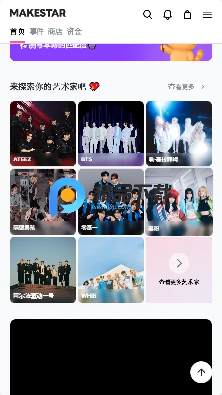 MAKESTAR���������ֻ���v1.2.29 ��׿���ͼ1