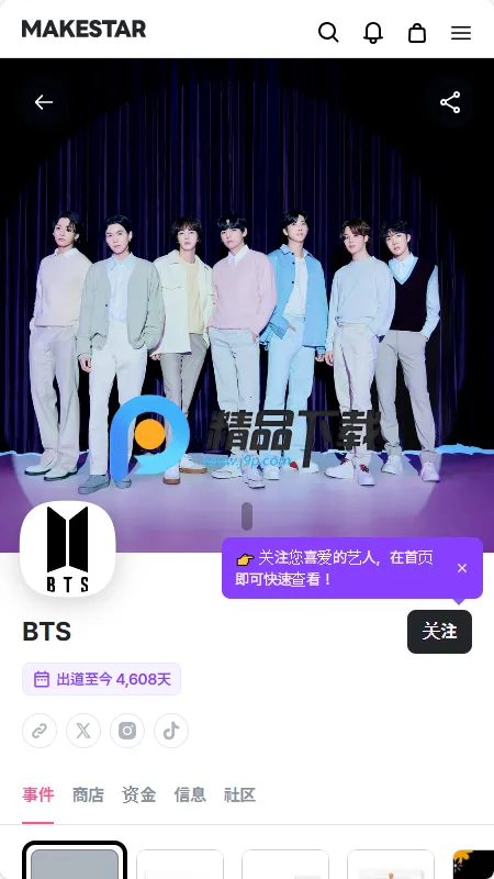 MAKESTAR���������ֻ���v1.2.29 ��׿���ͼ3