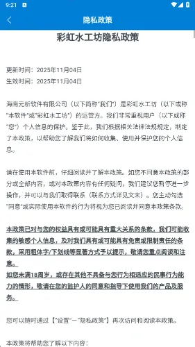 彩虹水工坊2026下载安装 彩虹水工坊2026下载安装