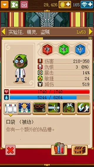 骑士经理2(角色扮演游戏)v2.21.2 手机版截图3