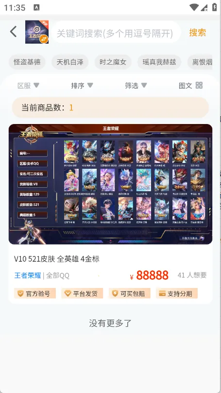 ���λ���׿���ֻ���v1.0.3 ��׿���ͼ4