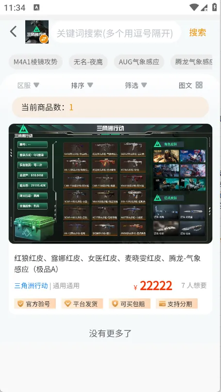 ���λ���׿���ֻ���v1.0.3 ��׿���ͼ3