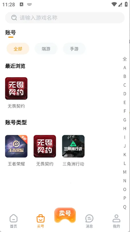 ���λ���׿���ֻ���