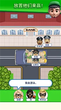 那是我的座位(解谜座位手游)v1.0.6 手机版截图4