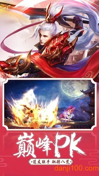 弑神斩仙(仙侠冒险手游)v1.0.2 官方正版截图1