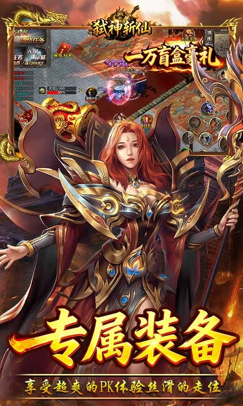 弑神斩仙(仙侠冒险手游)v1.0.2 官方正版截图4