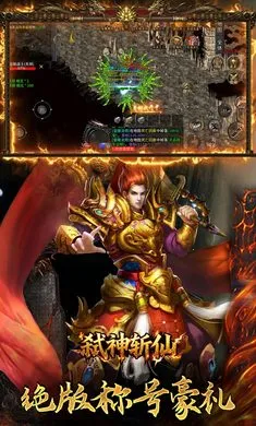 弑神斩仙(仙侠冒险手游)v1.0.2 官方正版截图2