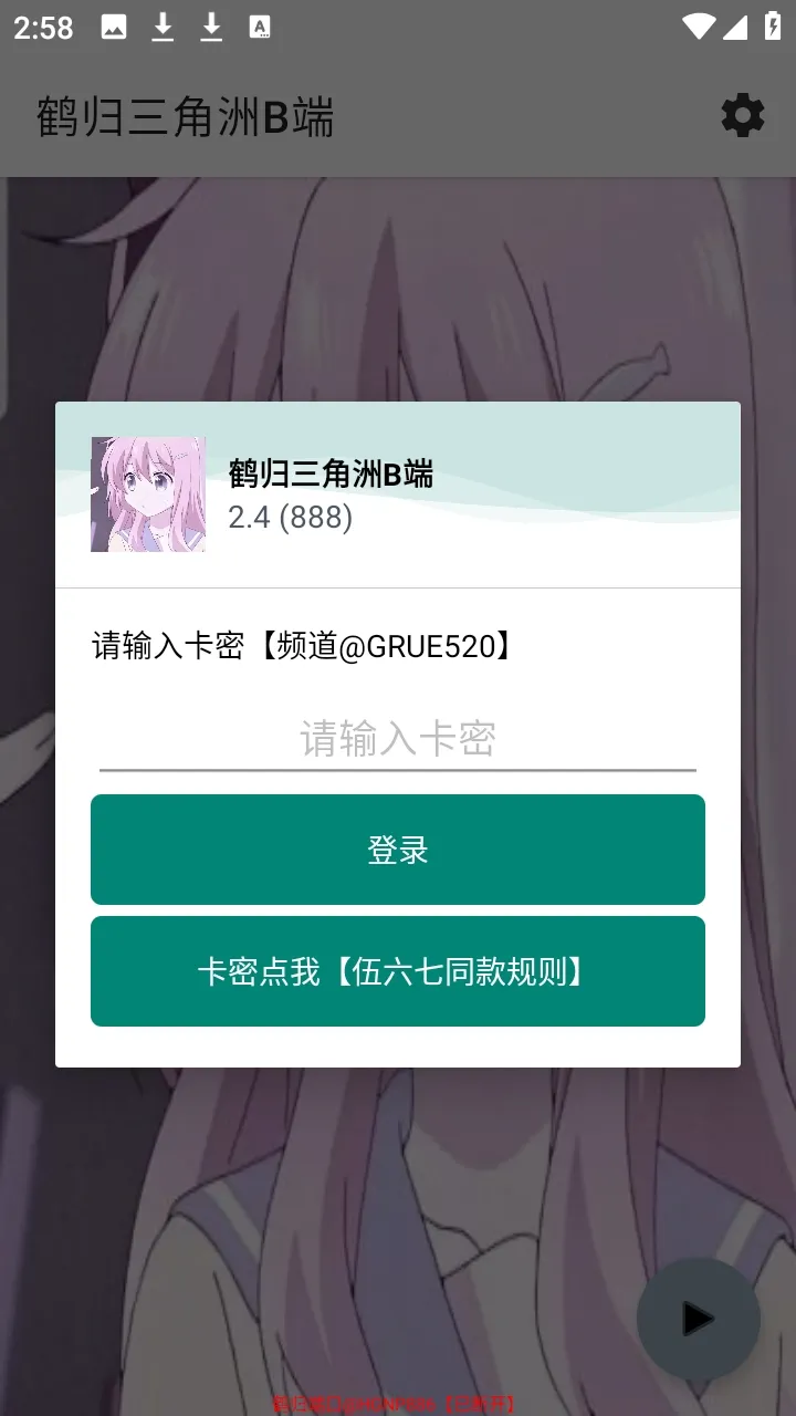 �׹�������B��(��Ϸ��������)v2.4 �ֻ����ͼ0