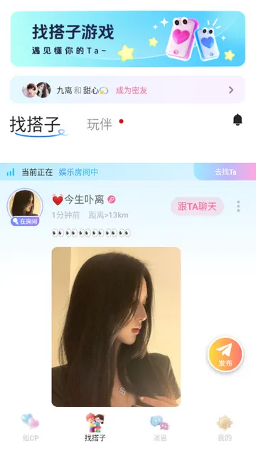 �����罻(������������)v2.3.5 �ֻ����ͼ2