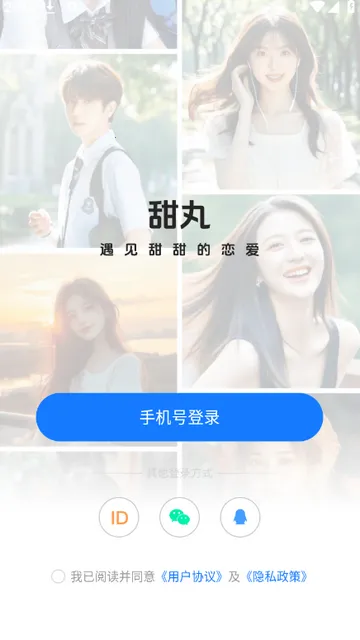 �����罻(������������)v2.3.5 �ֻ����ͼ0