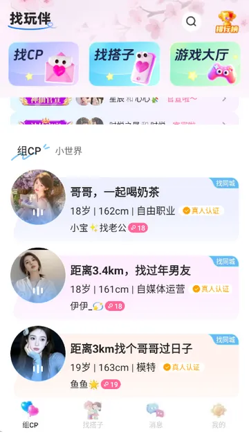 �����罻(������������)v2.3.5 �ֻ����ͼ1