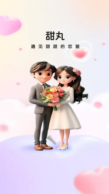 �����罻(������������)v2.3.5 �ֻ����ͼ3