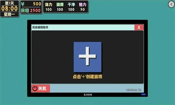 属性与生活2中文版(人生模拟游戏)v1.1.6 官方正版截图1