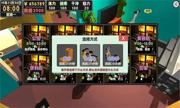 属性与生活2中文版(人生模拟游戏)v1.1.6 官方正版截图3