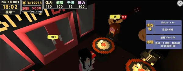 属性与生活2中文版(人生模拟游戏) 属性与生活2中文版(人生模拟游戏)