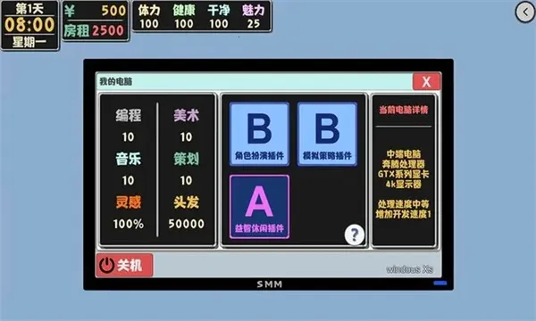 属性与生活2中文版(人生模拟游戏)v1.1.6 官方正版截图0