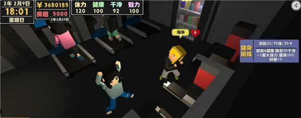 属性与生活2中文版(人生模拟游戏) 属性与生活2中文版(人生模拟游戏)