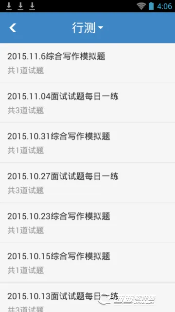 ��֧һ������ѧ֪��2026���°汾v3.2 �ٷ������ͼ1