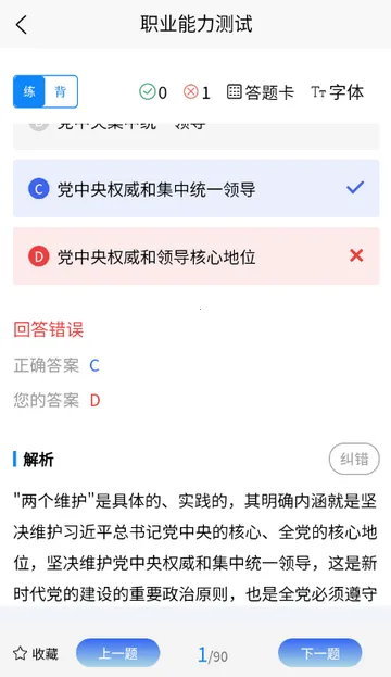 ��֧һ������ѧ֪��2026���°汾v3.2 �ٷ������ͼ3