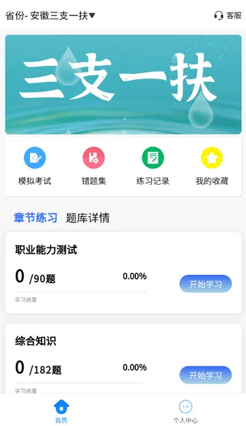 ��֧һ������ѧ֪��2026���°汾v3.2 �ٷ������ͼ4