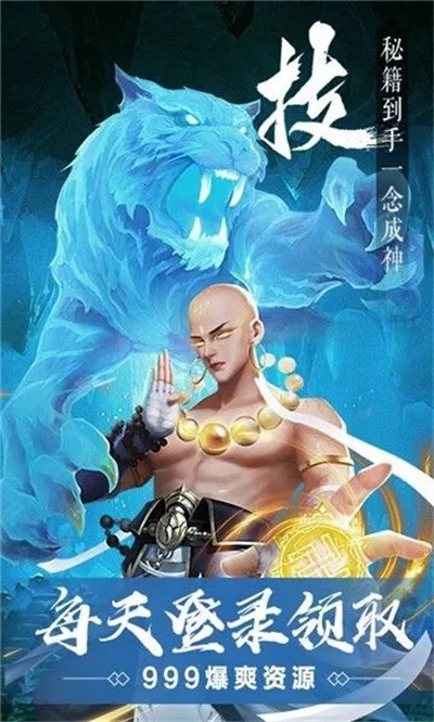 幻世仙途(修仙挖宝游戏)v1.0.1 官方正版截图2