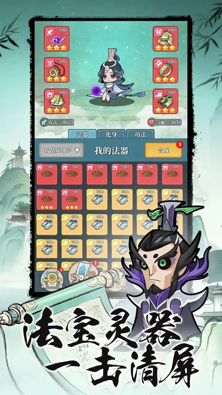 幻世仙途(修仙挖宝游戏)v1.0.1 官方正版截图3