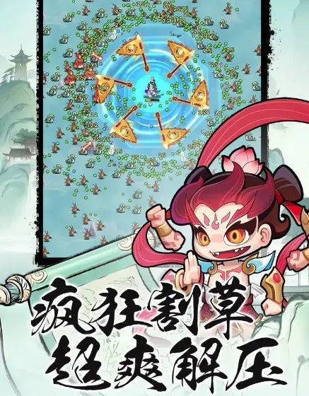 幻世仙途(修仙挖宝游戏) 幻世仙途(修仙挖宝游戏)