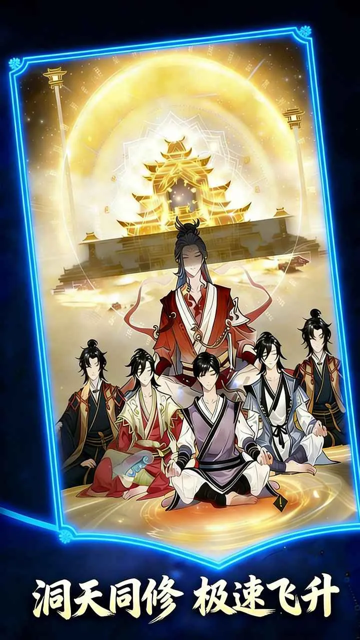 幻世仙途(修仙挖宝游戏)v1.0.1 官方正版截图4