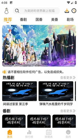 Ѽ��Ѽ�����׷��v1.0.0 �ٷ������ͼ4