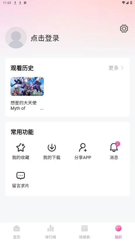 Ѽ��Ѽ�����׷��v1.0.0 �ٷ������ͼ1