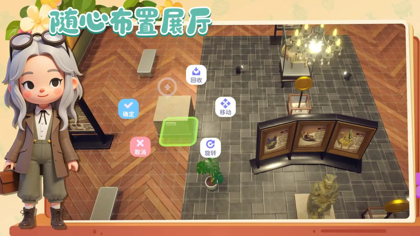 代号博物馆(博物馆经营游戏)v1.11.24 手机版截图3