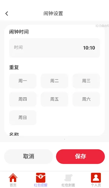 贺岁红包派(红包抽取提醒工具) 贺岁红包派(红包抽取提醒工具)