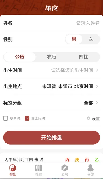 īӦ����(��ѧ��������)v1.5.0 ��׿���ͼ3