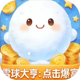 ѩ���ࣺ�������(�����Ƹ���Ϸ)v1.0 ��Ѱ�