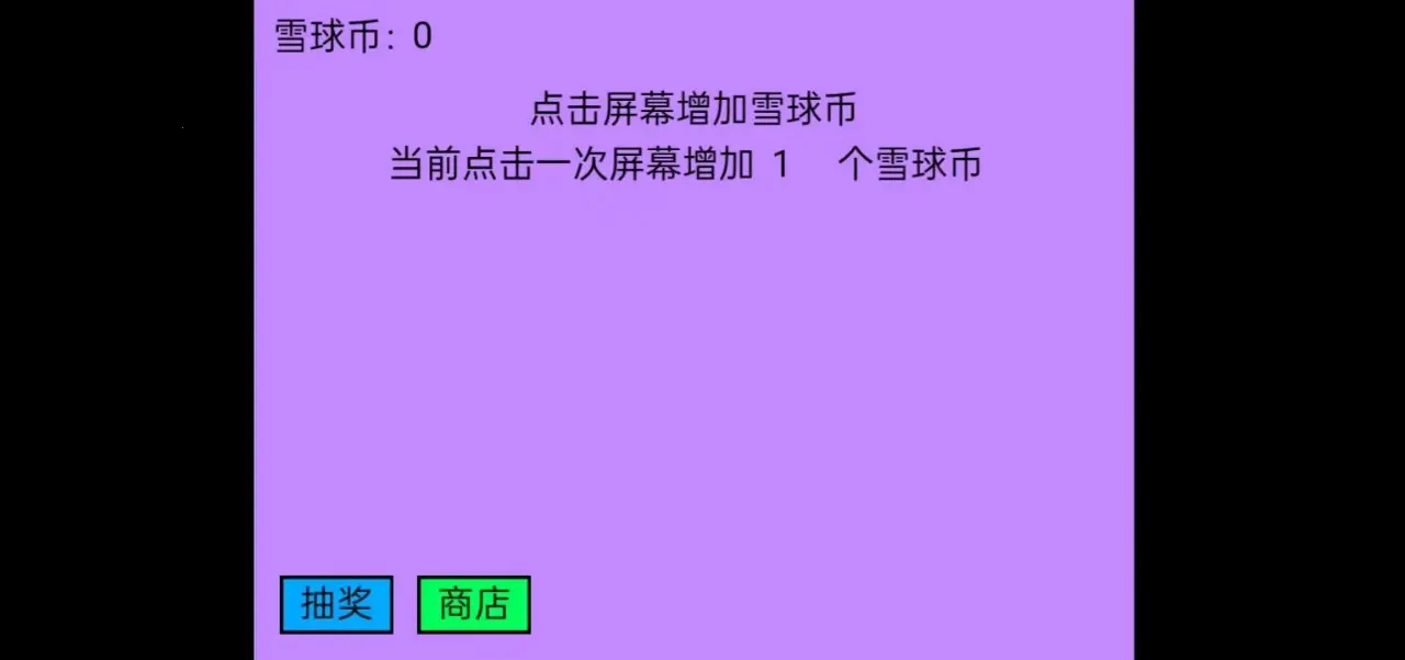 ѩ���ࣺ�������(�����Ƹ���Ϸ)v1.0 ��Ѱ��ͼ2