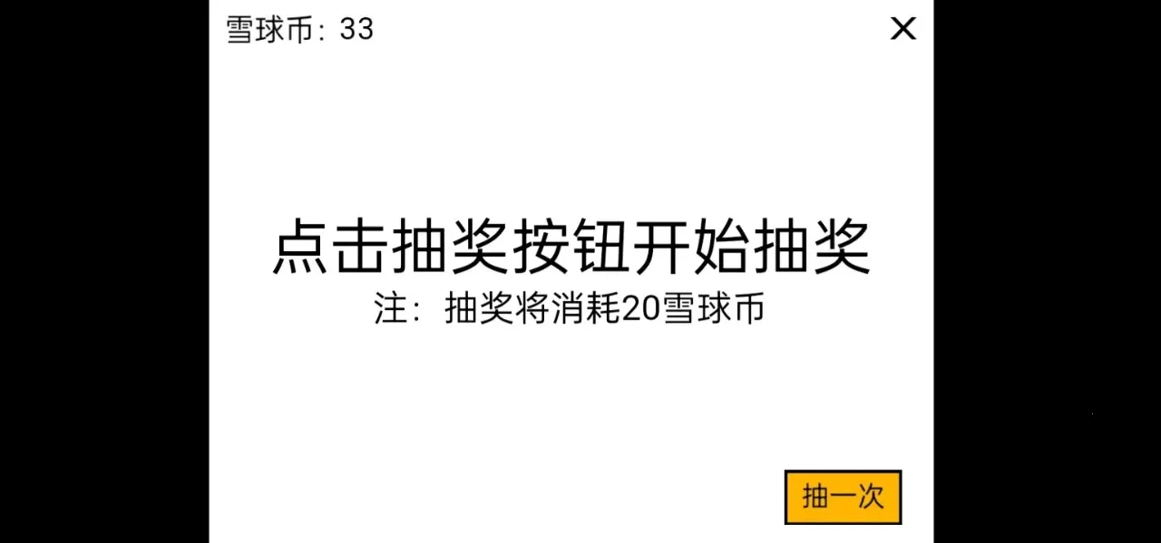 ѩ���ࣺ�������(�����Ƹ���Ϸ)v1.0 ��Ѱ��ͼ0