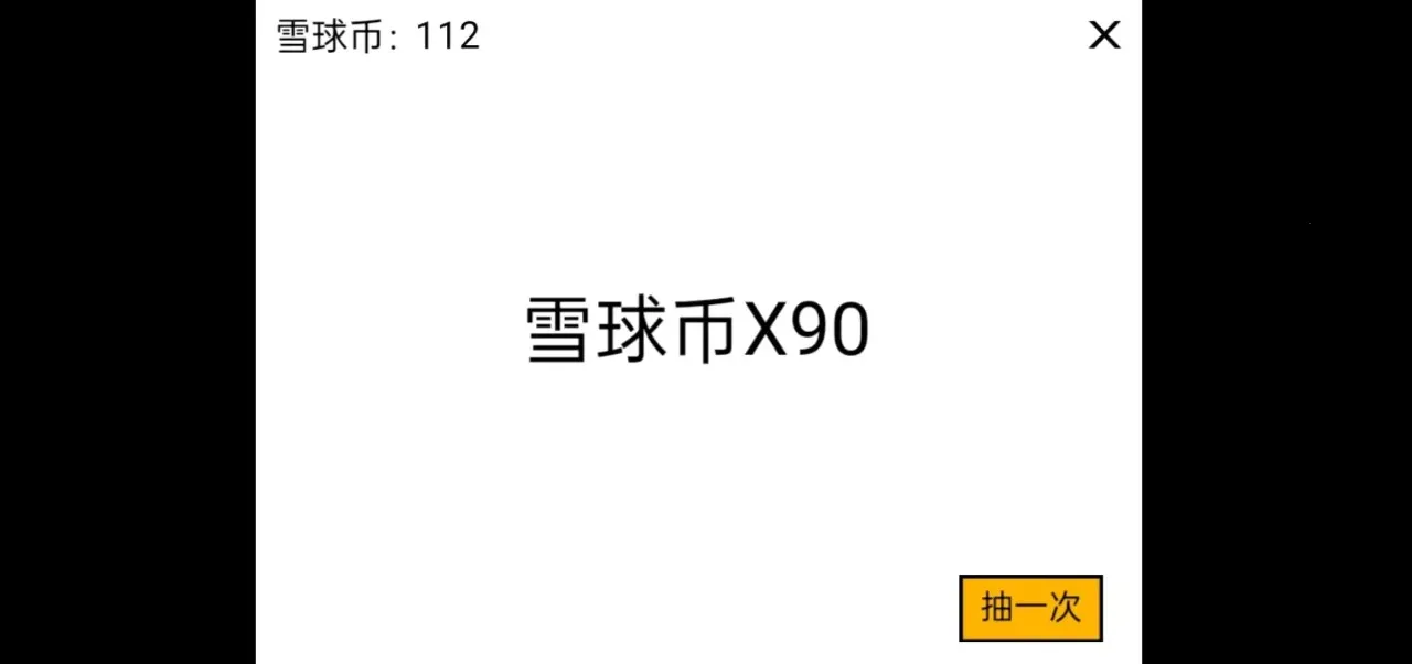 ѩ���ࣺ�������(�����Ƹ���Ϸ)v1.0 ��Ѱ��ͼ1