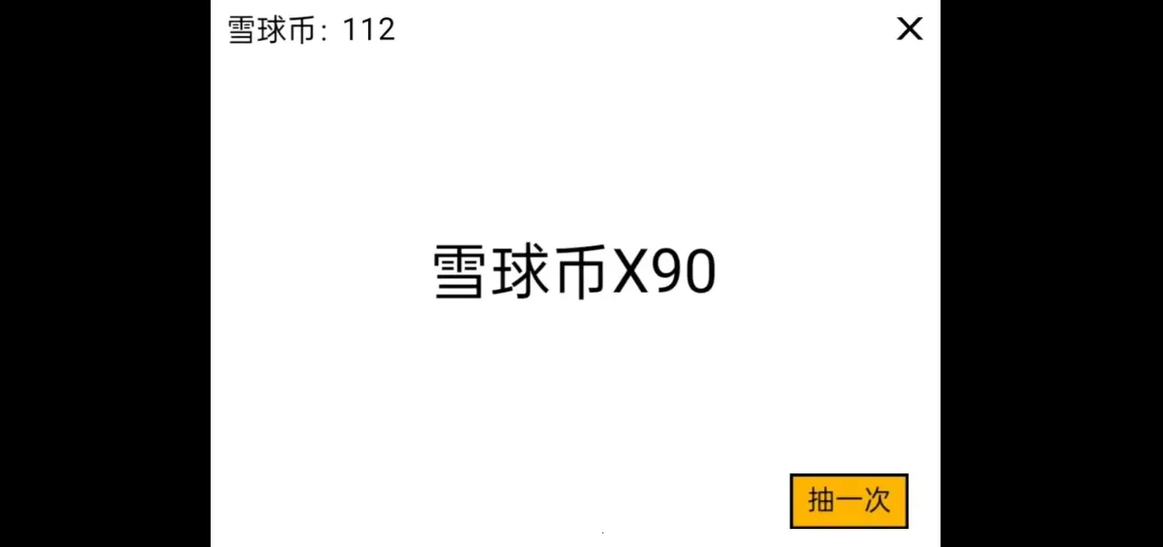 ѩ���ࣺ�������(�����Ƹ���Ϸ)v1.0 ��Ѱ��ͼ4