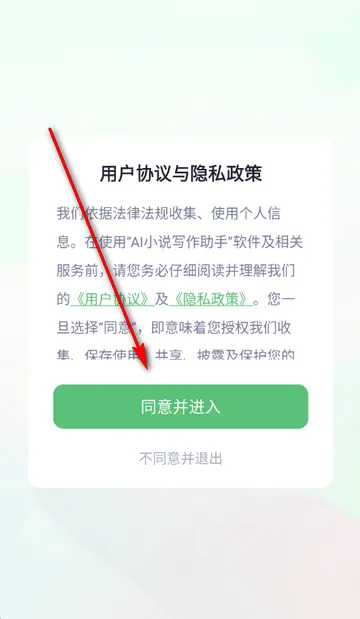 AI小说写作助手2026下载安装 AI小说写作助手2026下载安装