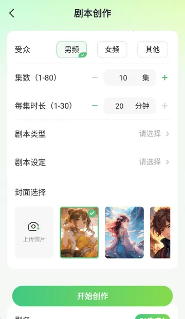 AI小说写作助手2026下载安装v1.0.0 官方正版截图1