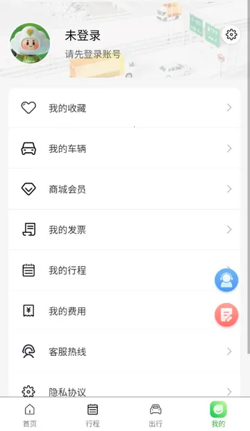 云南公路出行服务2026官方最新版本v1.1.2 免费版截图0
