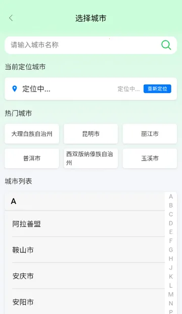 云南公路出行服务2026官方最新版本v1.1.2 免费版截图3