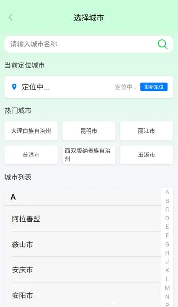 云南公路出行服务2026官方最新版本v1.1.2 免费版截图4