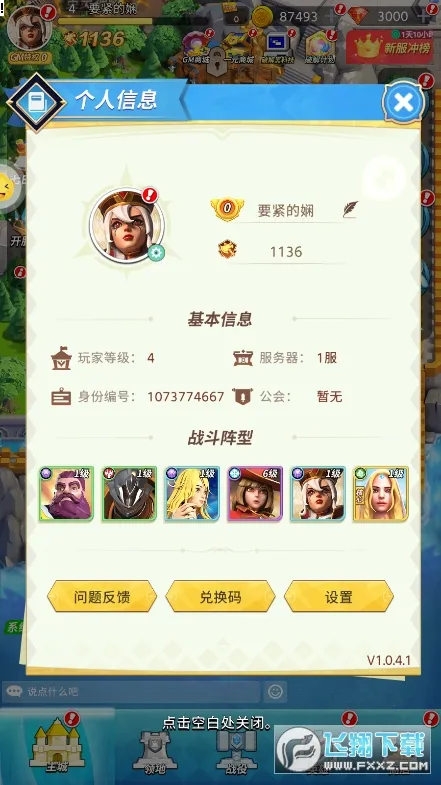 �籩֮��2026���ذ�װv1.0.0 ��׿���ͼ0