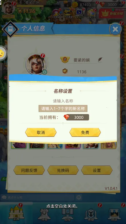 �籩֮��2026���ذ�װv1.0.0 ��׿���ͼ1