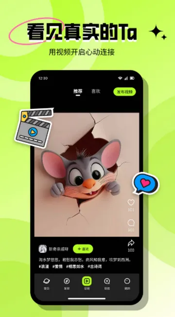 心觅交友(智能约会平台) 心觅交友(智能约会平台)