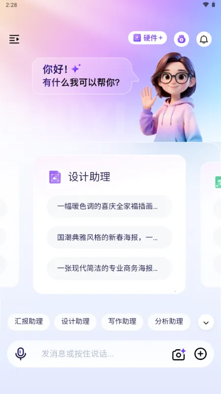 ������2026���°汾v1.0 �ֻ����ͼ0