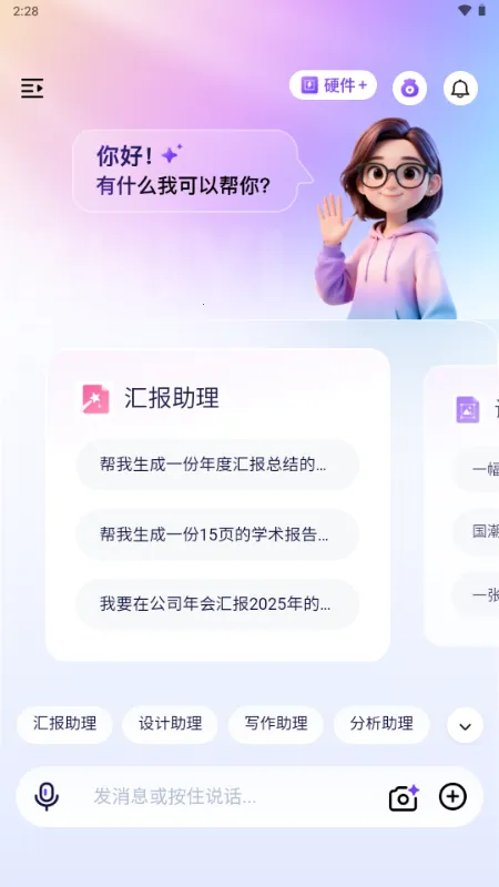 ������2026���°汾v1.0 �ֻ����ͼ1