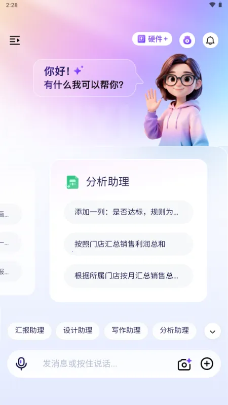 ������2026���°汾v1.0 �ֻ����ͼ3