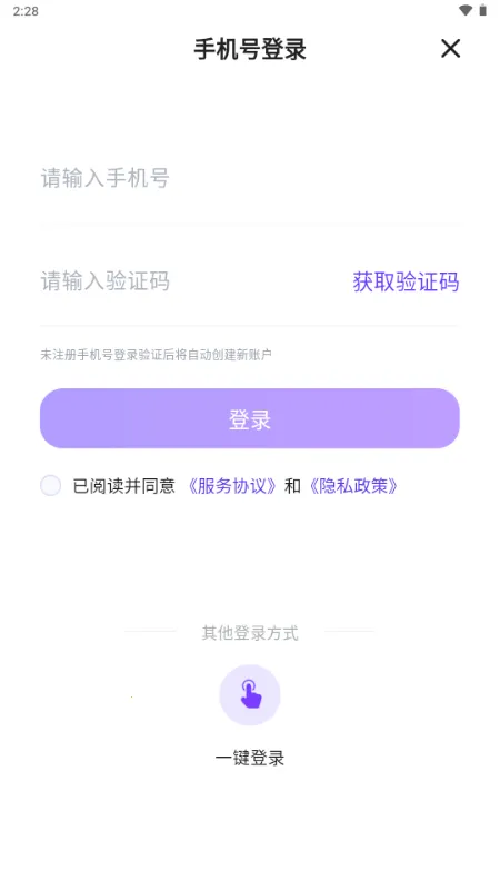 ������2026���°汾v1.0 �ֻ����ͼ4